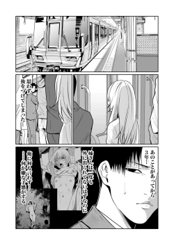 Page 364 of 悪事の代償～秘密を握られた女たち～ 1-15