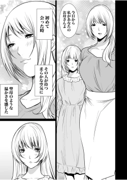 Page 368 of 悪事の代償～秘密を握られた女たち～ 1-15
