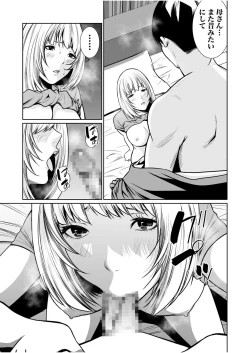 Page 397 of 悪事の代償～秘密を握られた女たち～ 1-15