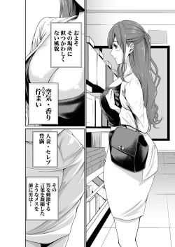 Page 39 of 悪事の代償～秘密を握られた女たち～ 1-15