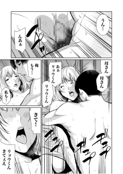Page 403 of 悪事の代償～秘密を握られた女たち～ 1-15