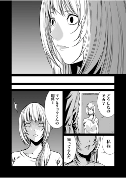 Page 408 of 悪事の代償～秘密を握られた女たち～ 1-15