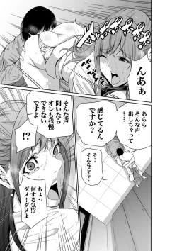 Page 52 of 悪事の代償～秘密を握られた女たち～ 1-15