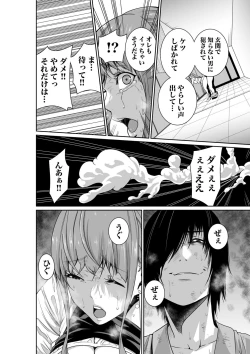 Page 55 of 悪事の代償～秘密を握られた女たち～ 1-15