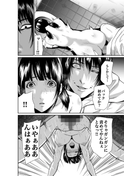 Page 82 of 悪事の代償～秘密を握られた女たち～ 1-15