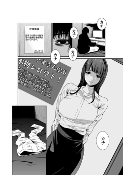 Page 8 of 悪事の代償～秘密を握られた女たち～ 1-15