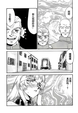 Page 13 of Nise DRAGON・BLOOD! 8.