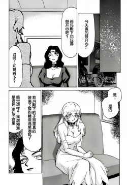 Page 4 of Nise DRAGON・BLOOD! 8.