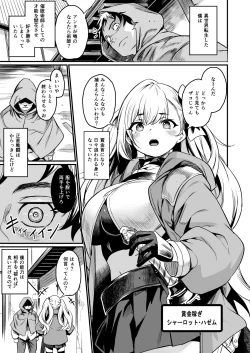 Page 26 of Saimin Taisei  Chotto Aru.