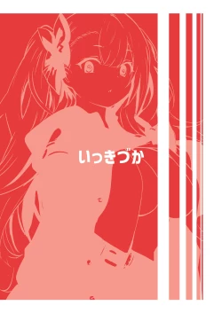 Page 48 of Saimin Taisei  Chotto Aru.