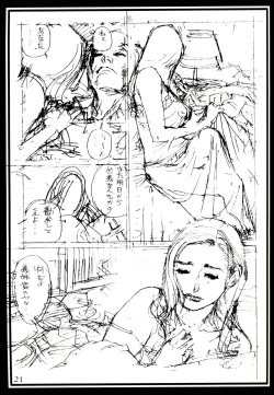 Page 21 of Izayoi Natsumatsuri!!