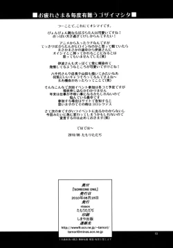 Page 17 of SOMEONE ONE