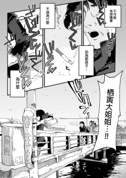 Page 124 of Zenbu Kimi no Sei da. Soushuuhen EXTRA