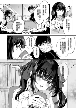 Page 128 of Zenbu Kimi no Sei da. Soushuuhen EXTRA