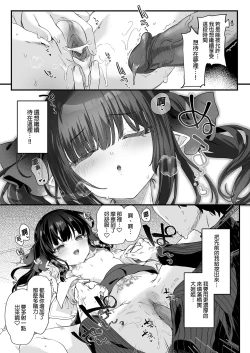 Page 151 of Zenbu Kimi no Sei da. Soushuuhen EXTRA