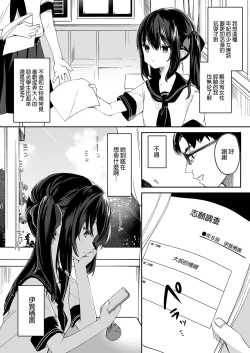 Page 16 of Zenbu Kimi no Sei da. Soushuuhen EXTRA