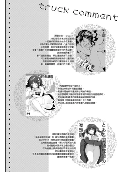 Page 193 of Zenbu Kimi no Sei da. Soushuuhen EXTRA