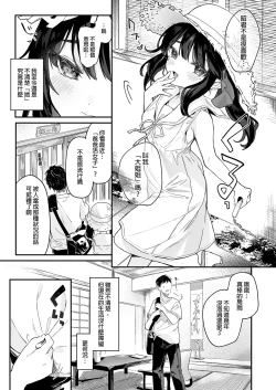 Page 197 of Zenbu Kimi no Sei da. Soushuuhen EXTRA