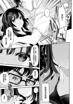 Page 19 of Zenbu Kimi no Sei da. Soushuuhen EXTRA