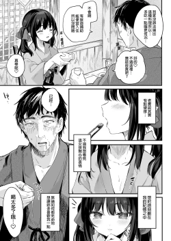 Page 201 of Zenbu Kimi no Sei da. Soushuuhen EXTRA