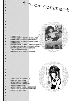 Page 46 of Zenbu Kimi no Sei da. Soushuuhen EXTRA