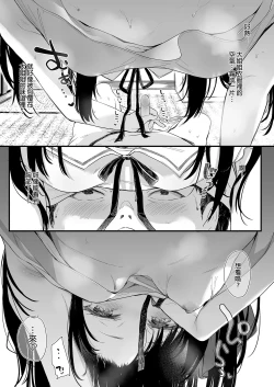 Page 95 of Zenbu Kimi no Sei da. Soushuuhen EXTRA