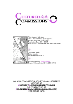 Page 17 of Yasashii Vibration