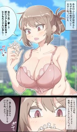 Page 7 of Giantess VORE