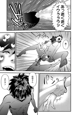 Page 25 of Boku to Oba to no Kankei