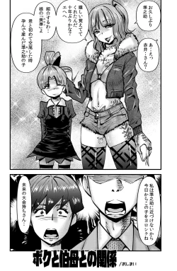 Page 32 of Boku to Oba to no Kankei