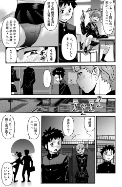 Page 9 of Boku to Oba to no Kankei