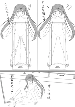 Page 21 of Lucky Ruuna's exhibitionist adventure 1