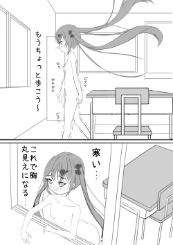 Page 12 of Lucky Ruuna's exhibitionist adventure 1