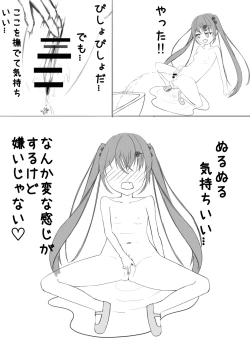 Page 22 of Lucky Ruuna's exhibitionist adventure 1