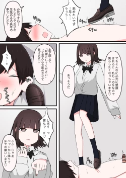 Page 10 of M性感行ってみた【臆病者編】