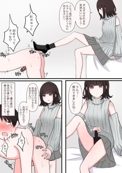 Page 17 of M性感行ってみた【臆病者編】