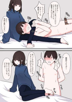 Page 19 of M性感行ってみた【臆病者編】