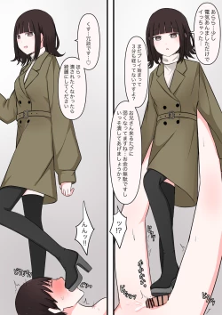 Page 25 of M性感行ってみた【臆病者編】