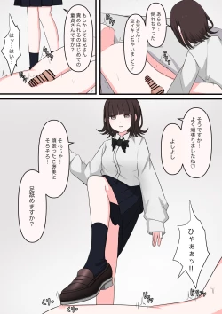 Page 9 of M性感行ってみた【臆病者編】