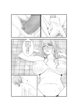 Page 19 of Onna Dake no Sekai ni Tensei Shite Hoiku-shi to Yari Makuru Hanashi