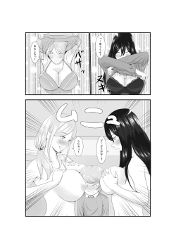 Page 51 of Onna Dake no Sekai ni Tensei Shite Hoiku-shi to Yari Makuru Hanashi
