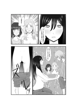 Page 54 of Onna Dake no Sekai ni Tensei Shite Hoiku-shi to Yari Makuru Hanashi
