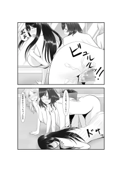 Page 79 of Onna Dake no Sekai ni Tensei Shite Hoiku-shi to Yari Makuru Hanashi