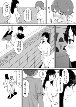 Page 38 of Dōkyūsei ni Kakurete Kinjo no Deka Chichi Onēsan to Sekkusu Suru Boku