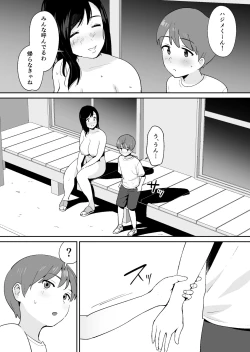 Page 47 of Dōkyūsei ni Kakurete Kinjo no Deka Chichi Onēsan to Sekkusu Suru Boku