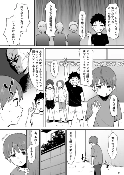 Page 6 of Dōkyūsei ni Kakurete Kinjo no Deka Chichi Onēsan to Sekkusu Suru Boku