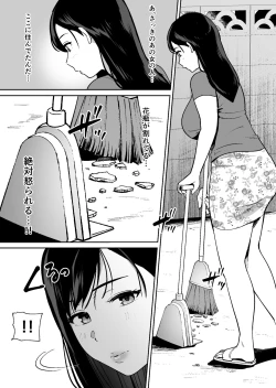 Page 7 of Dōkyūsei ni Kakurete Kinjo no Deka Chichi Onēsan to Sekkusu Suru Boku