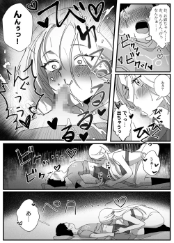 Page 27 of Yawaraka onēchantachi to Ecchide Tanoshī Natsuyasumi