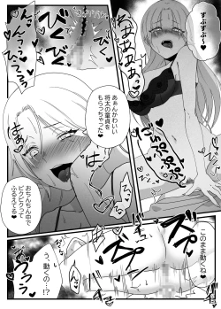 Page 33 of Yawaraka onēchantachi to Ecchide Tanoshī Natsuyasumi