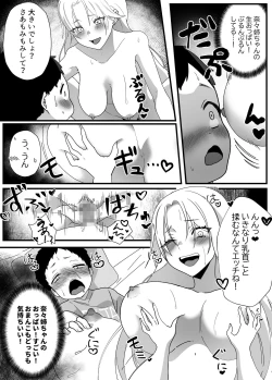 Page 36 of Yawaraka onēchantachi to Ecchide Tanoshī Natsuyasumi